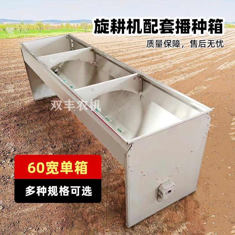 新款全不锈钢加宽加厚旋耕机配套施肥箱农用多功能电动60宽撒肥机