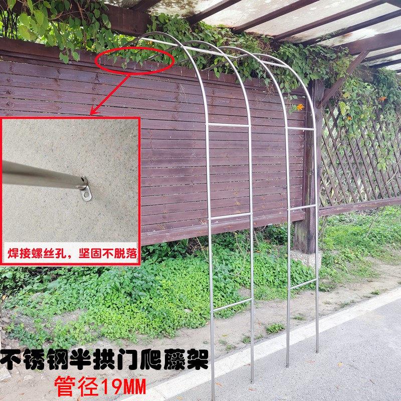 半拱门花架不锈钢爬藤架半边拱形葡萄架月季支架别墅庭院户外花园图片