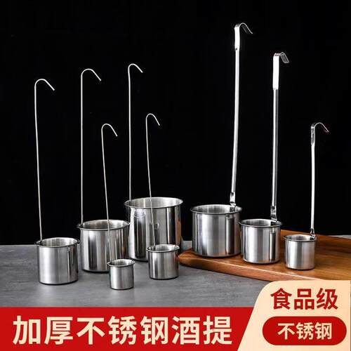 不锈钢酒提子量酒器漏斗家用加厚大小号打酒提子油漏一二两斤酒具
