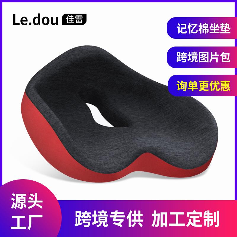 飘窗垫椅子坐垫四季通用提臀办公室久坐不累记忆棉透气屁垫椅子垫
