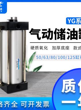 气缸油罐气液转换器YG储油罐增压缸油缸YG 63/80/100*200气动油桶
