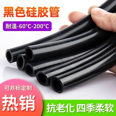 耐黑色硅胶管耐抗胶高低温老化工UKW业级硅橡软管油加厚空心圆管