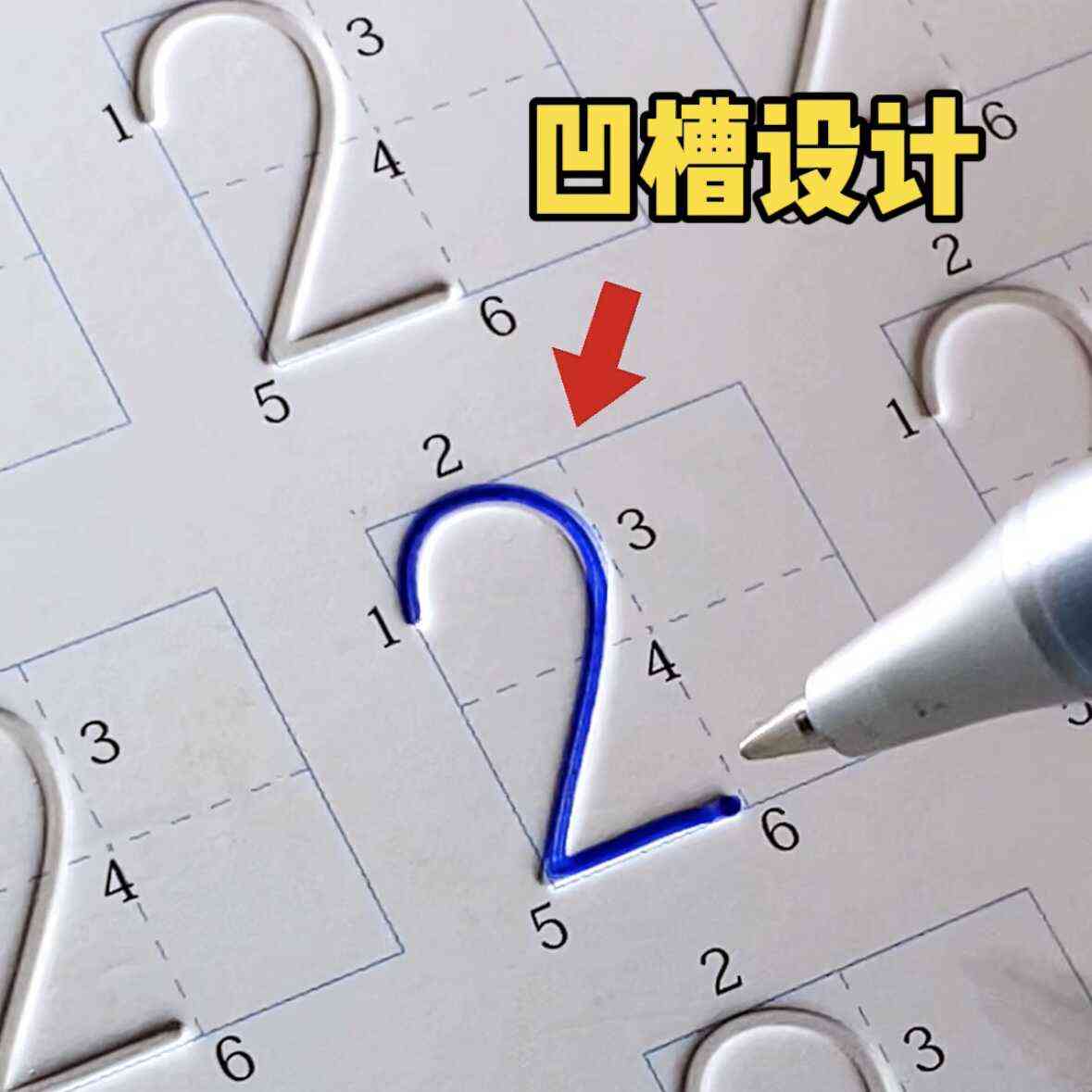 2024新版幼儿园幼小衔接儿童启蒙凹槽坐标定位控笔训练入门字帖