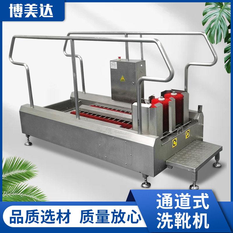 博美达品质优选清洗设备大型全自动洗靴机 靴底靴帮清洗机