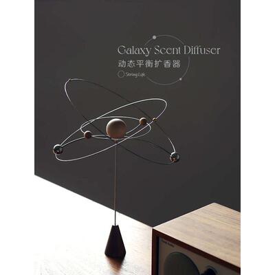 旋转星系扩香器太空宇宙行星球平衡香薰精油扩香小众高级创意礼物