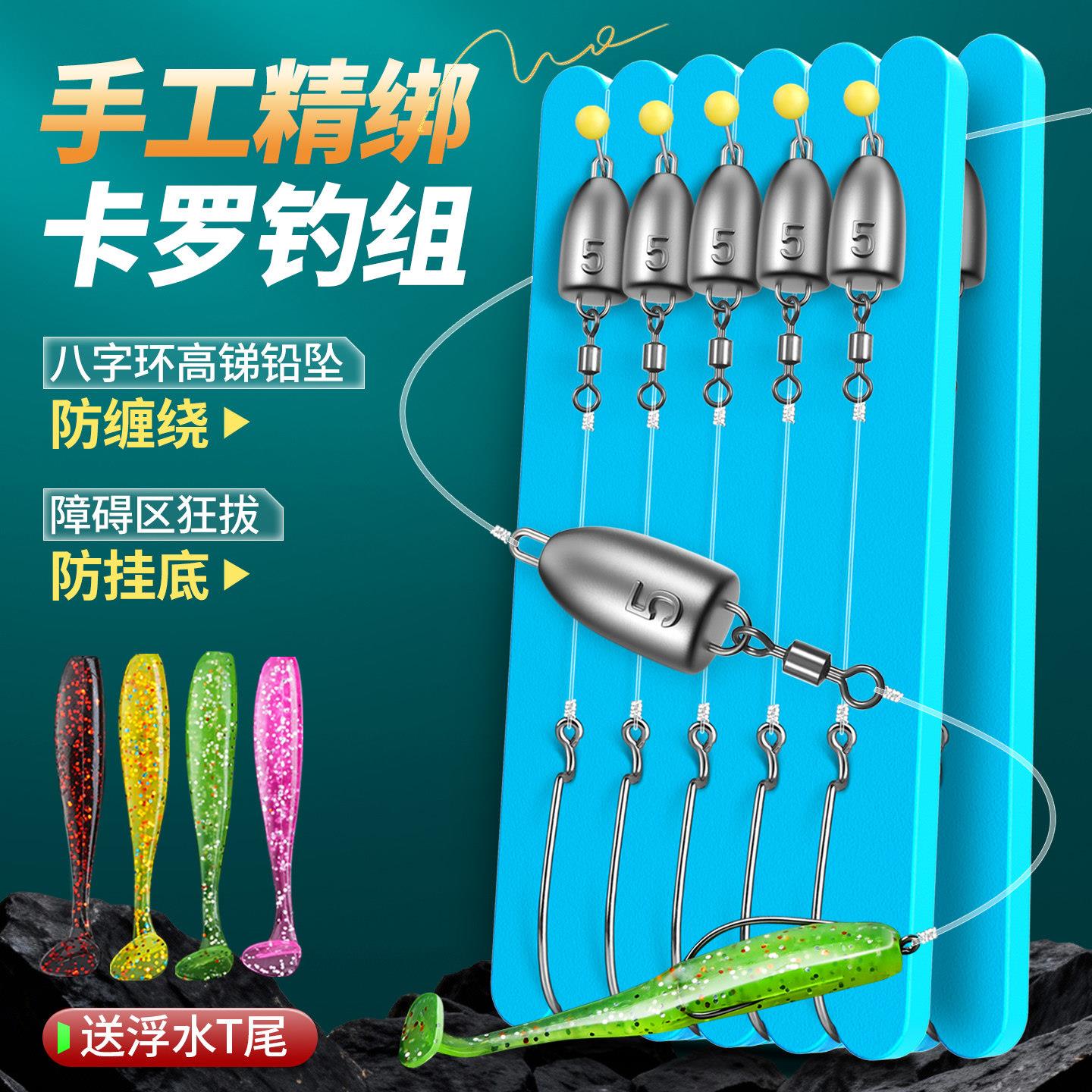 路亚卡罗钓组套装成品线组t尾软饵曲柄钩德州钓鳜鱼翘嘴鲈鱼专用