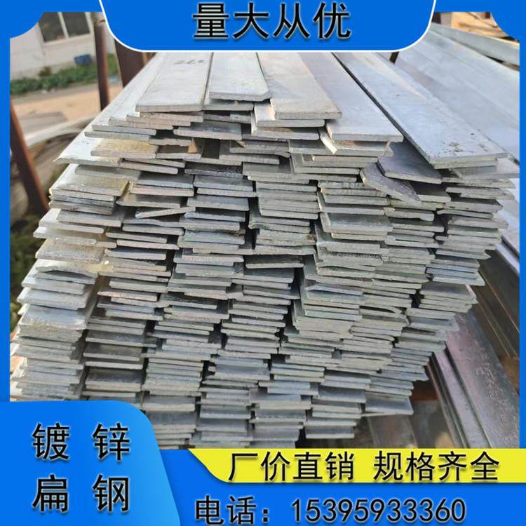 热镀锌扁铁镀锌扁钢镀锌铁条防雷接地母线避雷带材质Q235B