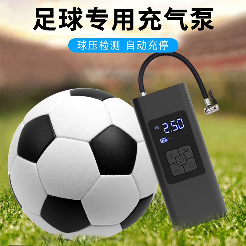 足球打气筒球类专用充气泵排球篮球电动打气球针迷你便携小型通用