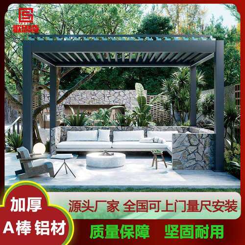 厂家直庭院铝合金凉亭阳光房电动LT008智能翻转百叶凉供亭外遮室