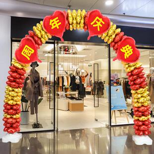 饰气球拱门支架店铺店庆活动场景布置气球道 开业中秋国庆装