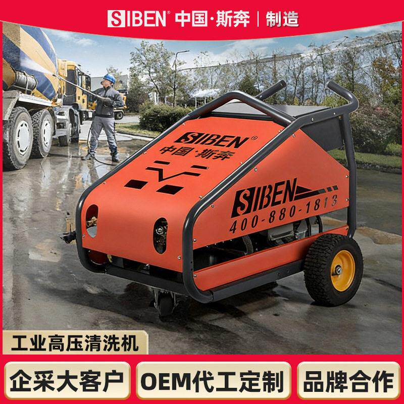 工业压清洗机电动大功率350公斤船舶除漆除锈清洗用汽柴油