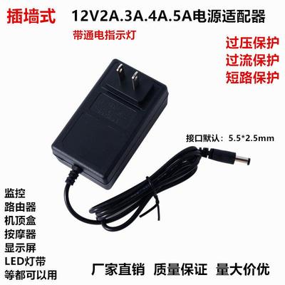 LED液晶电视显示器屏监控12V3A电源适配器12V2.5A通用12V2A足36W