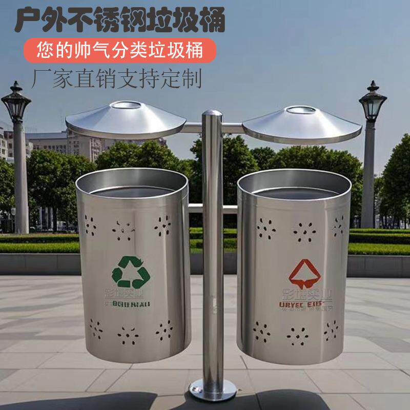 不锈钢户外圾桶可固定校园别垃墅区景区度假村室外冲垃孔带烟缸厚