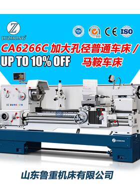 车床普通车床出口卧式车床CA6166落地车床大孔径床身回转660