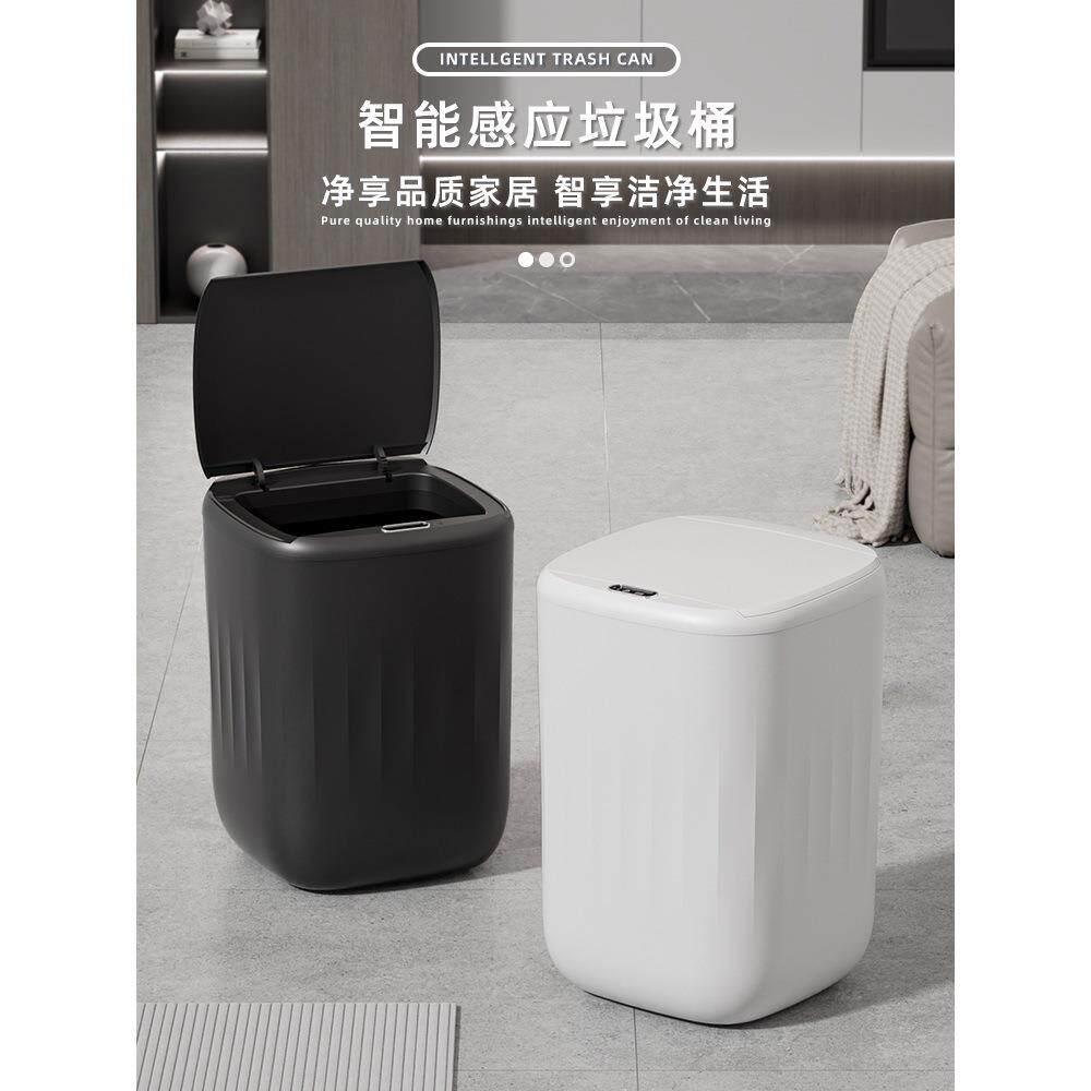 智能感应垃圾桶充电家用大容量客厅厕所卫生桶电自动感应开盖防水