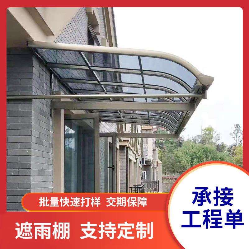 阳台门窗挡雨棚窗台铝合金遮雨棚PC耐力板透明茶色露台棚雨棚