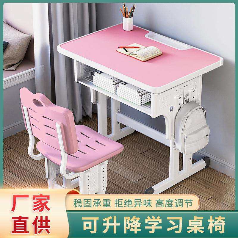 小学生课桌椅套装写字桌家用儿童书桌学习桌简约女孩公主风可升降