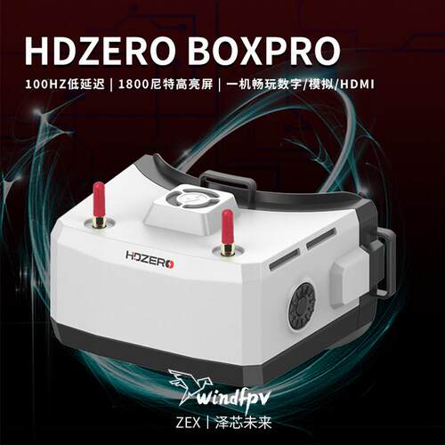 HDZERO BOXPRO数字眼罩100HZ1800尼特低延迟FPV穿越机无人机模拟