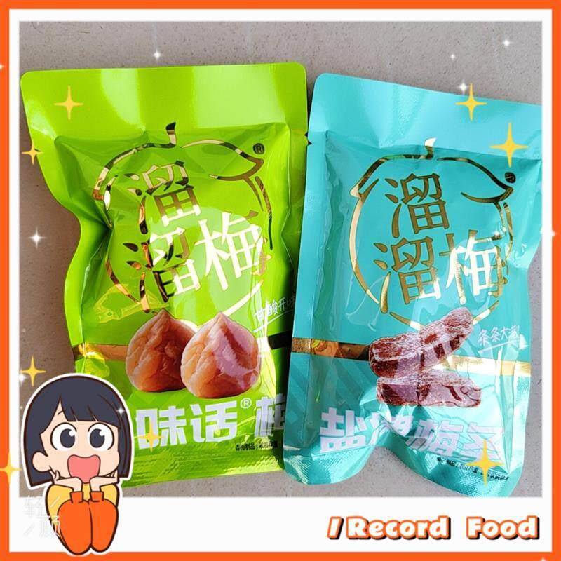 *盐津梅条蓝色包装开味话梅绿色包装1包约50g梅类休闲零食