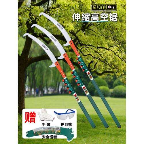 潘易双钩高空锯枝剪伸缩剪园林手工锯高枝锯修剪果树神器修枝锯