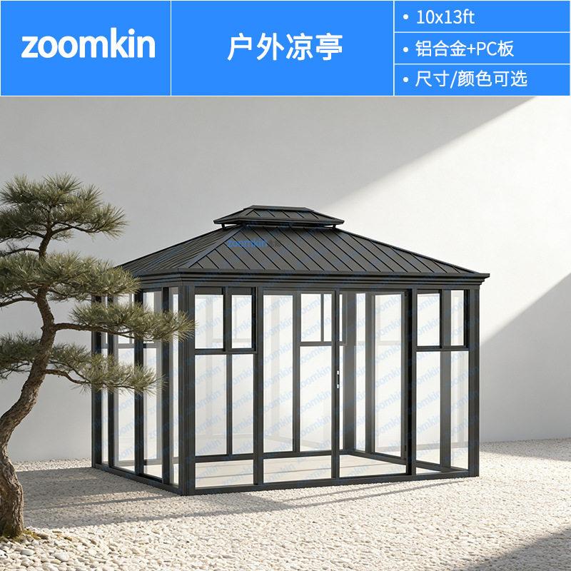 凉亭遮阳防雨棚阳光房休闲别墅花园防晒户外庭院中式欧式铝合金