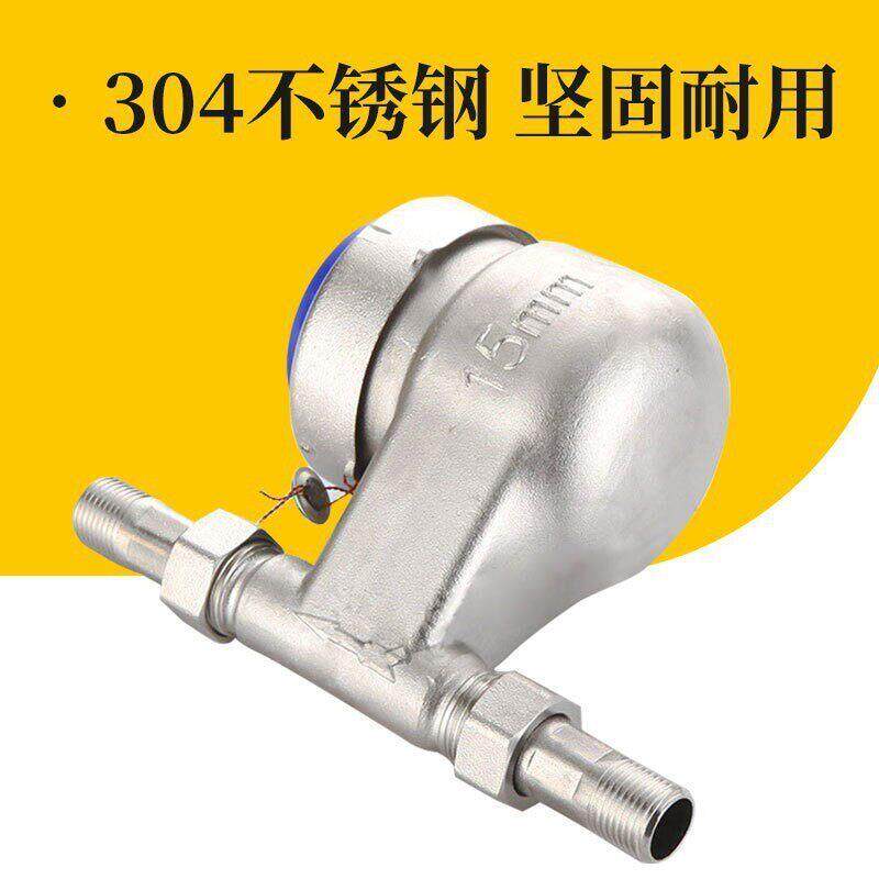 新款直销304全不锈钢立式冷水表4分6分1寸旋翼式竖装家用工业不锈