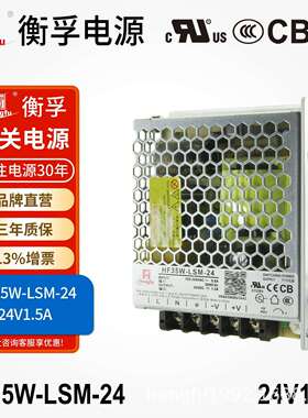 衡孚HF35W-LSM-24工业电源24V1.5A出口认证电源小薄直流开关电源