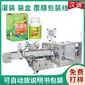 山东速自动装盒机保健品软胶囊装盒机枕包产品装盒装箱包装设备