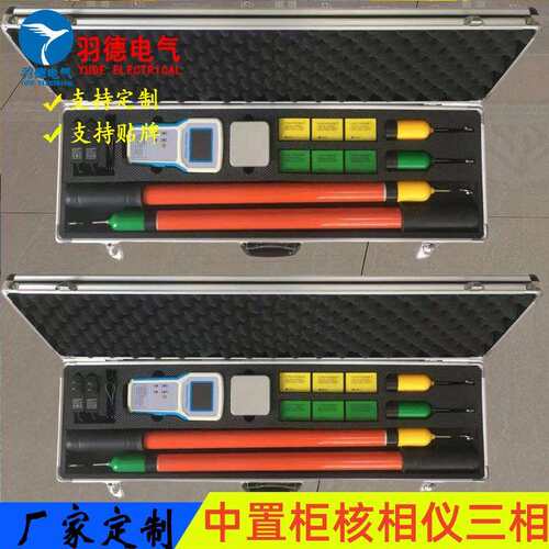 厂家优惠直销TAG-10KV/35KV/110KV/ 220KV中置柜高压无线核相仪
