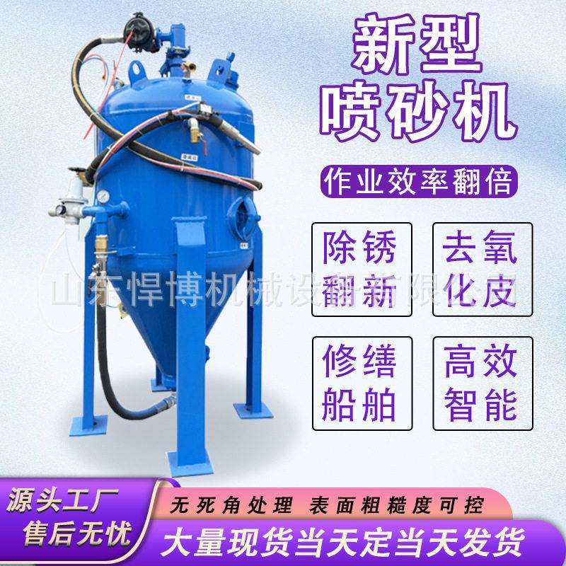 小型压移动式喷砂机压干式打砂机翻新喷砂设备水喷沙除锈机
