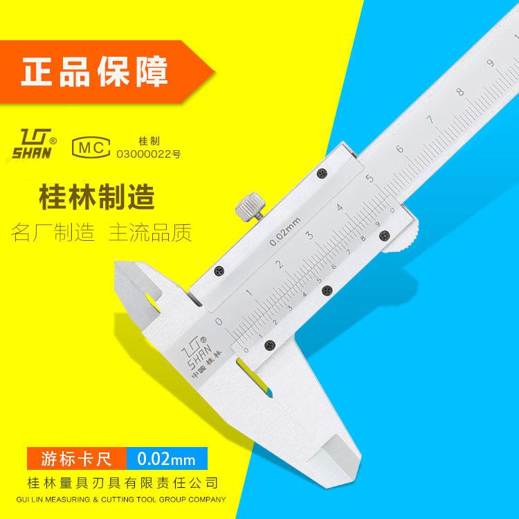 游标尺-度高精表非534不锈钢卡迷你油标卡
