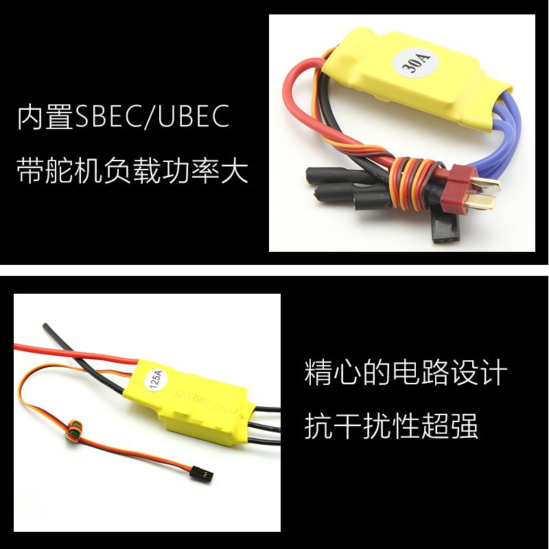 新西达XXD无刷马达电子调速器30A40A50A60A80A125A200A固定翼电子