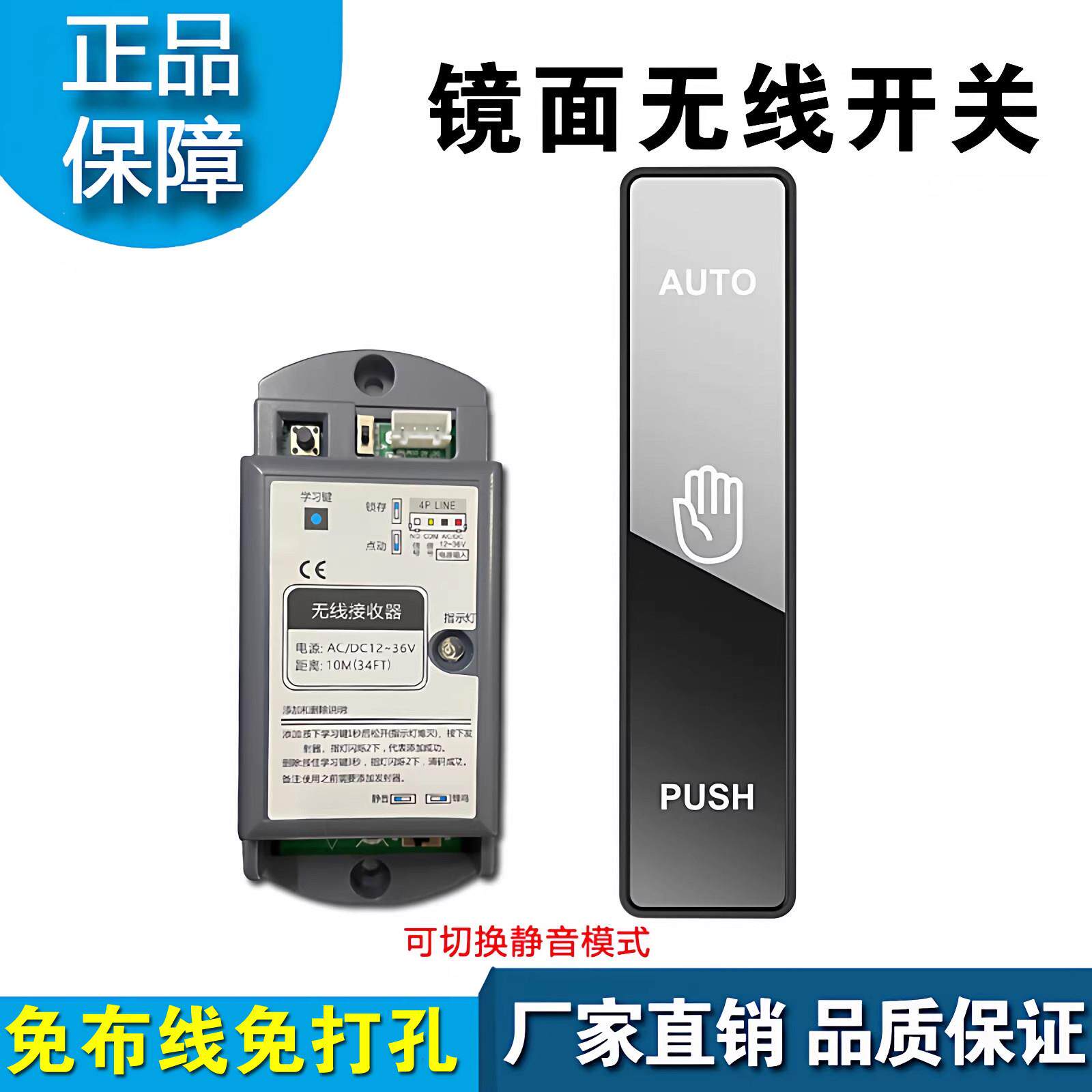 灵感自动门无线镜面手押开关 电动门按压开关玻璃 感应门遥控器