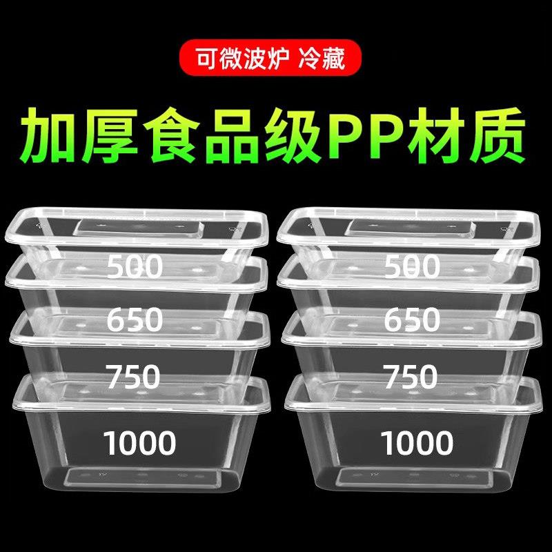 扬格长方形一次性餐盒塑料外卖打包盒加厚透明快餐便当饭盒带盖碗