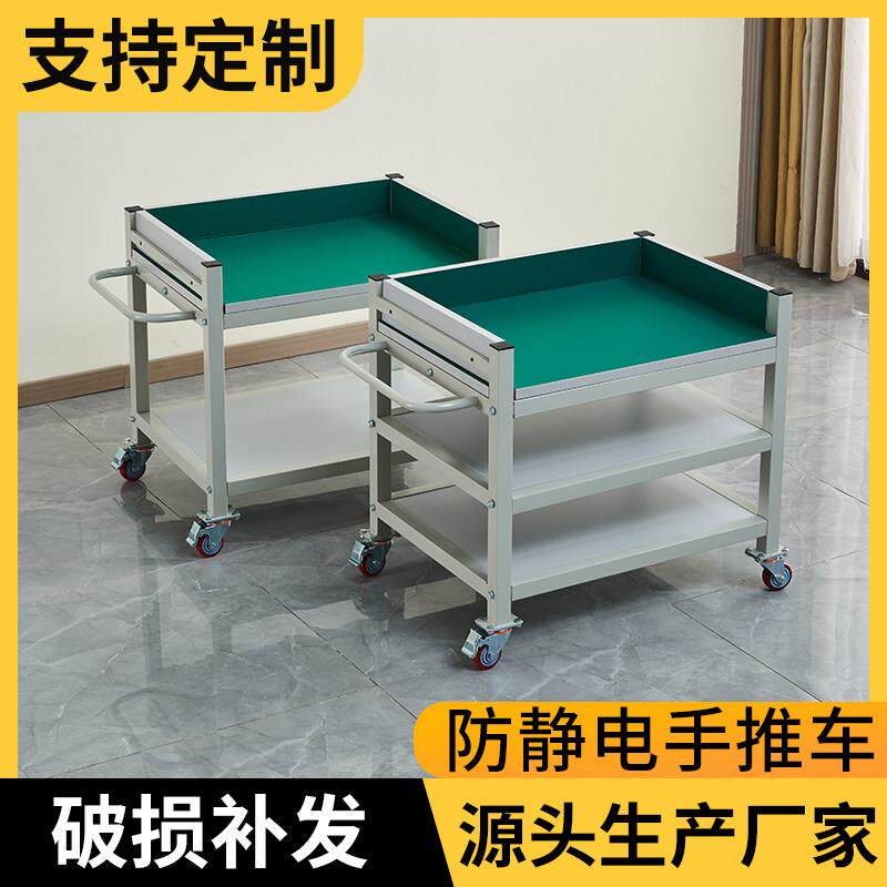 防静电推车可移动推车车间工作台带轮生产线周转车多层带围边桌