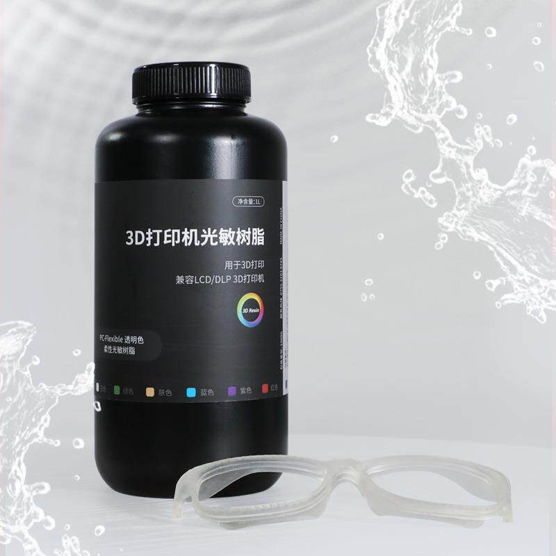 创想三帝软胶树脂柔性光敏树脂3D打印材料光固化弹性打印耗材