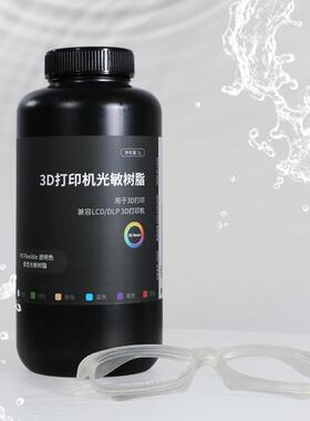 3D打印机光敏树脂PC-Rigid柔性树脂兼容LCD/DLP打印耗材