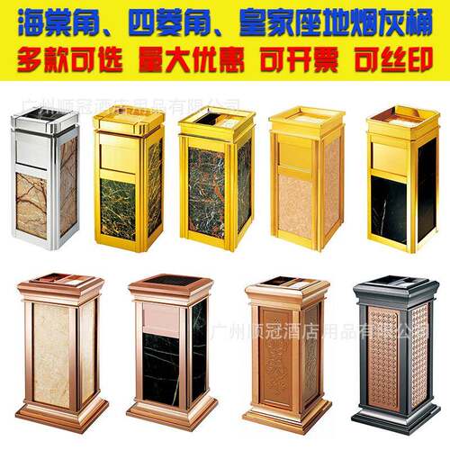 酒店大堂皇家座地烟灰桶电梯口靠墙式垃圾桶四菱角大理石果皮箱