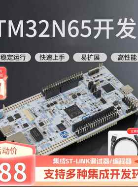 现货nucleo-n657x0-q评估st-link调试器/编程器stm32n6开发板原装