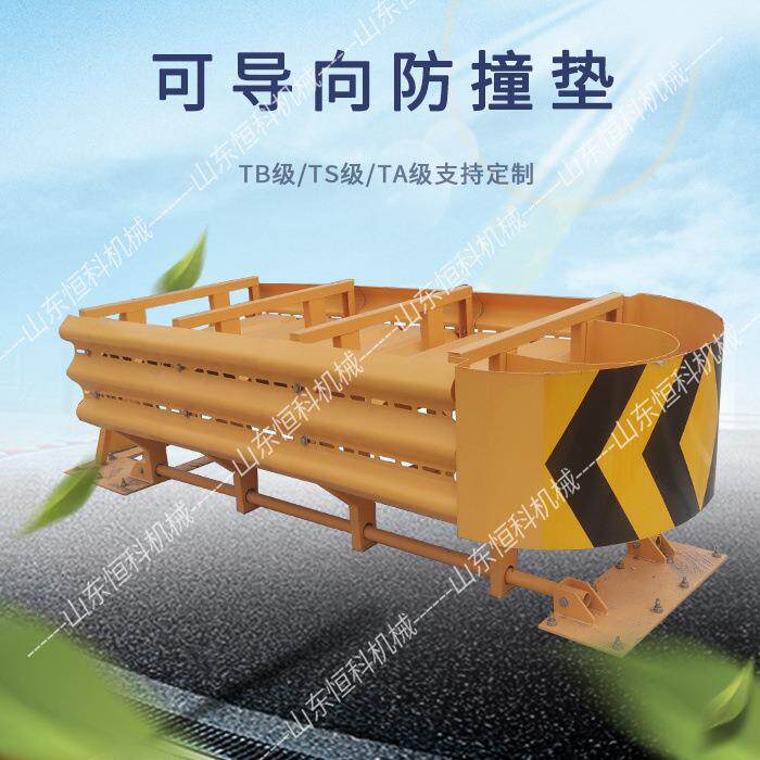 TS级隧道匝道车辆缓冲防撞垫 护栏高速公路可导向吸能式防撞垫