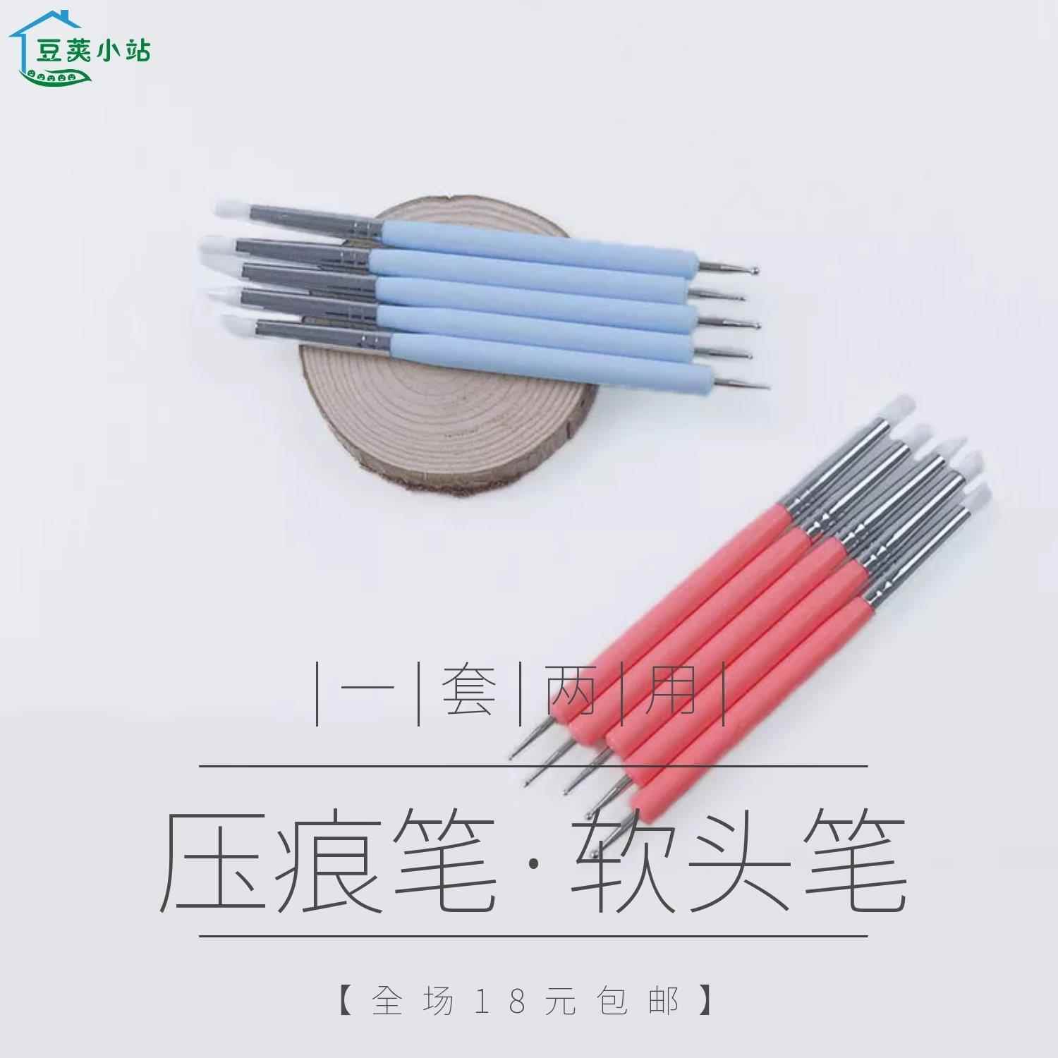双头点钻笔压痕笔软陶泥DIY制作修覆工具5件套装抹痕抹平笔塑形