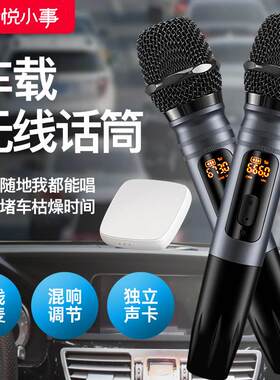 乐基 HM-W-57汽车内K歌无线 线话筒FM车载KTV麦克风声卡专用通用