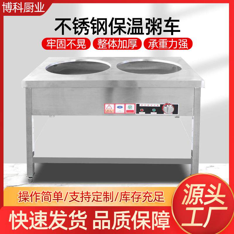 粥保温台商用多功能早餐摆摊双桶四桶六桶汤桶车不锈钢保温粥车