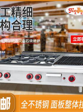 杰冠商用台式燃气四头煲仔炉连火山石烧烤炉厨房设备GH-999/799-1