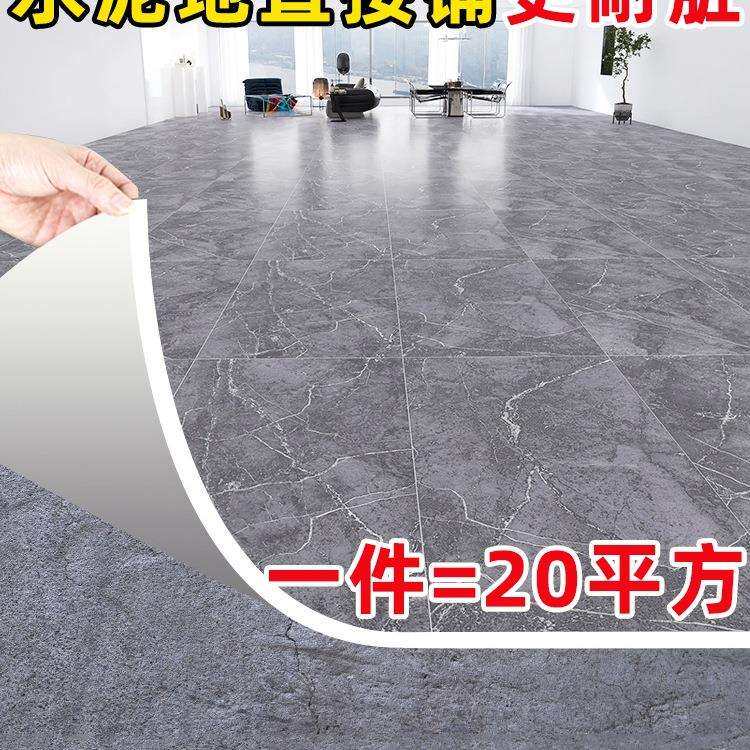 加厚自粘地板革pvc水泥地胶垫直接铺耐磨防水塑料地毯家用地贴纸