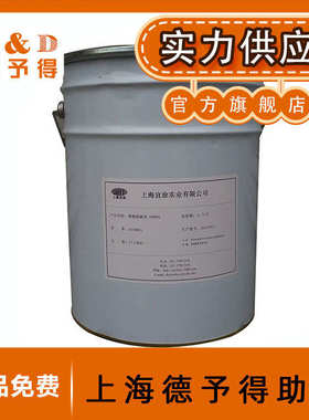 现货供应防流挂及防沉蜡浆6900-20X 聚酰胺蜡浆