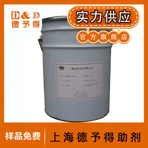 现货供应防流挂及防沉蜡浆6900-20X 聚酰胺蜡浆