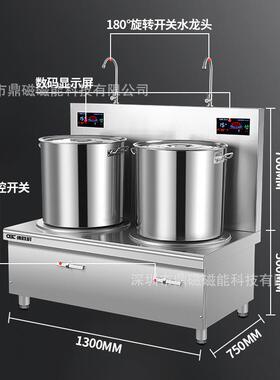 德炉胜厨用电磁卤煮矮汤炉食堂49615KW大功商率煲汤炉平卤肉面低