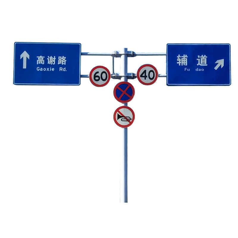 道路交通安全标志牌杆反光标牌施工标志停车场标识学校园区标牌