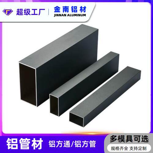 YKC金属 t铝合金方管型材铝方通规8格0*50mm圆角铝方空心管通铝型